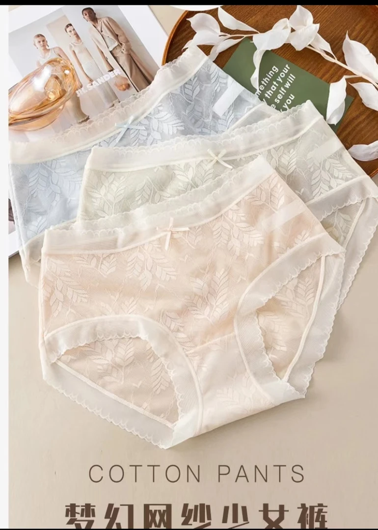 千夏芝中腰蕾丝无痕舒适透气性感简约女士内裤薄款学生少女C999