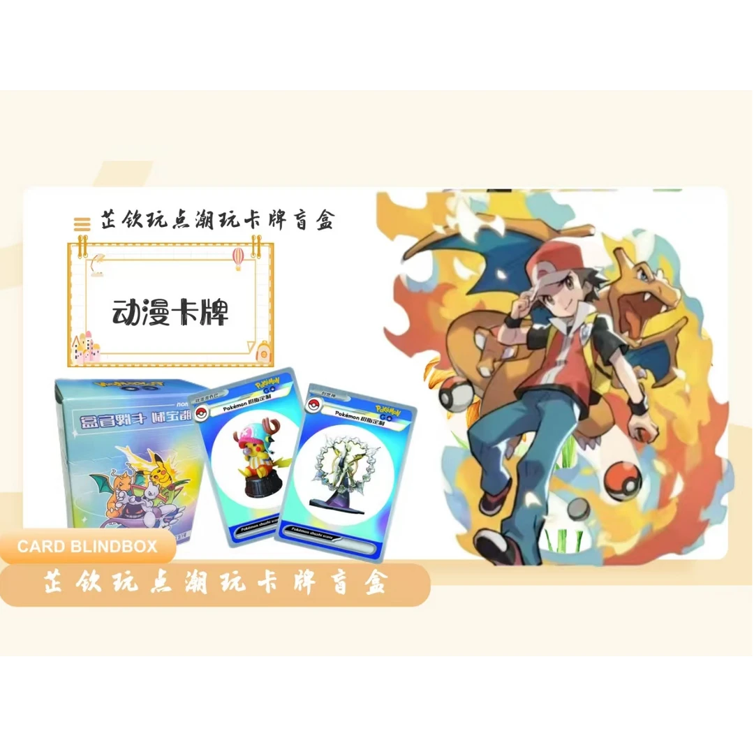 芷钦玩点潮玩动漫IP合集卡牌盲盒系列隐藏玩法定制限定实物产品