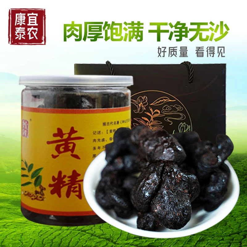 宜农康泰九蒸九晒黄精果干搭枸杞中药材泡酒煲汤九制黄精仙人余粮