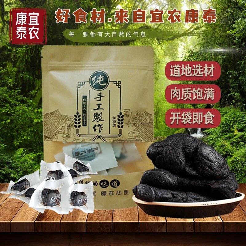 宜农康泰九蒸九晒熟地黄精即食袋装240g中药材九制黄精果仙人余粮