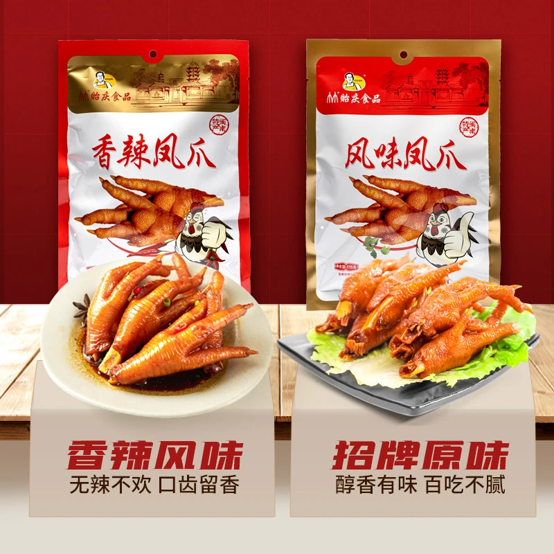 洪濑鸡爪福建泉州福州特色小吃单凤爪办公室零食卤香点心笋0g