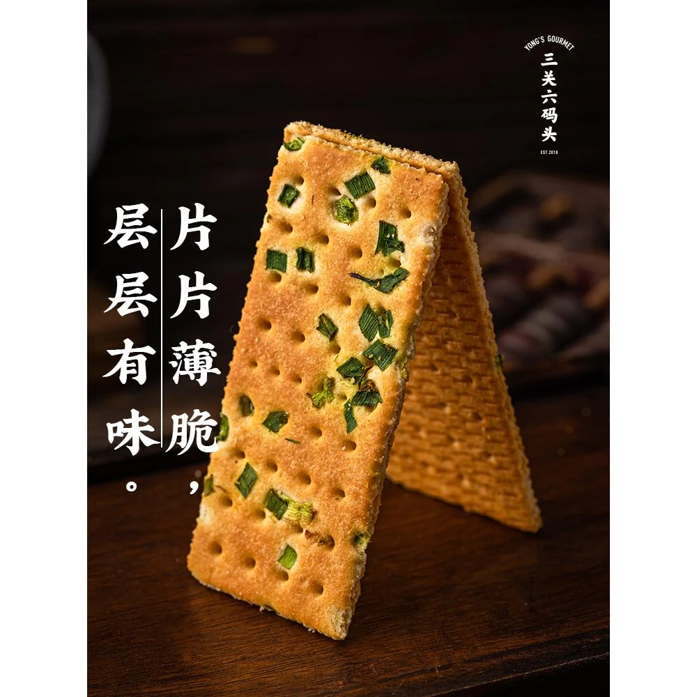 关码头老式香葱苏打饼干酥脆芝麻香脆饼零食糕点笋0g