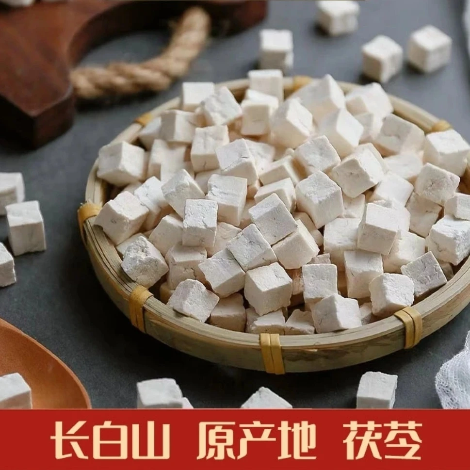 【长白山原产地】茯苓 茯苓中心切块 250/500克 原产地直发
