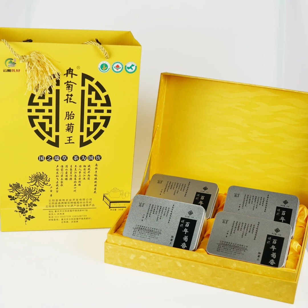 三峡冉菊花高山种植香味独特【冉菊花胎菊王礼盒】4小盒200克装