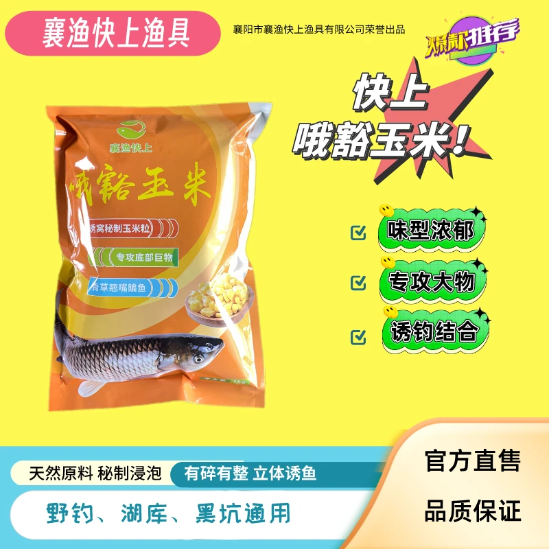 哦豁玉米拍一发二每袋1000克