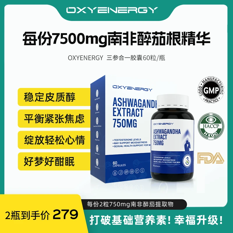 【锋哥专属】OXYENERGY/氧气能量三参合一胶囊60粒/瓶 2瓶装