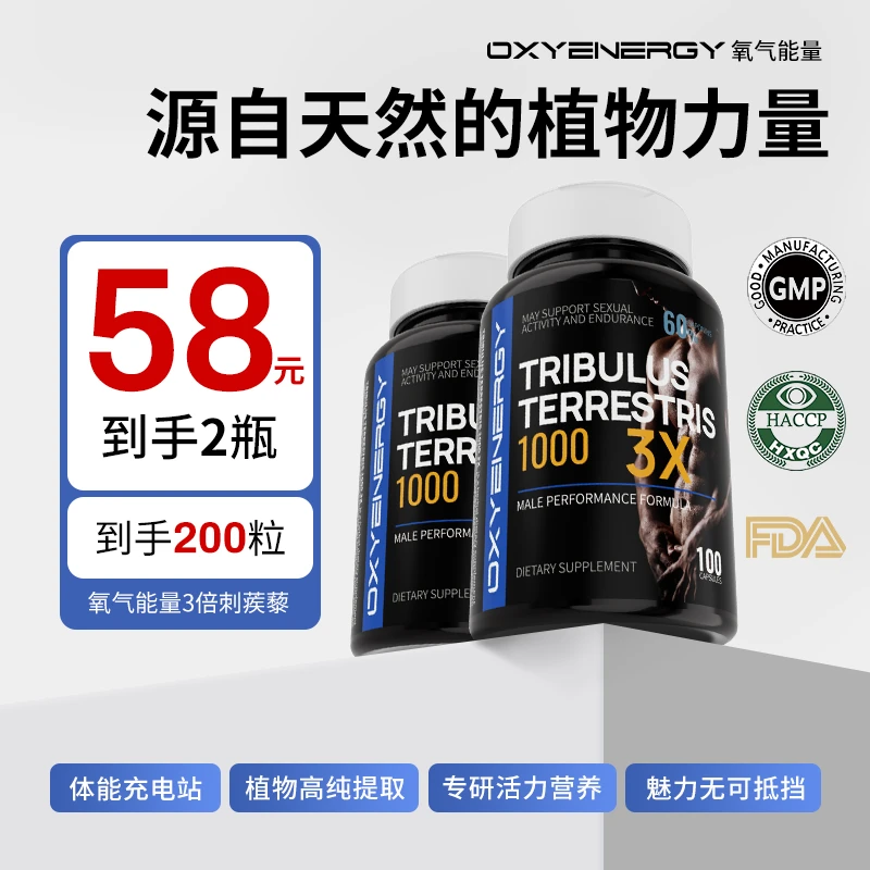 【历史低价限量抢购】氧气能量劲能胶囊植物高纯提取100粒/瓶2