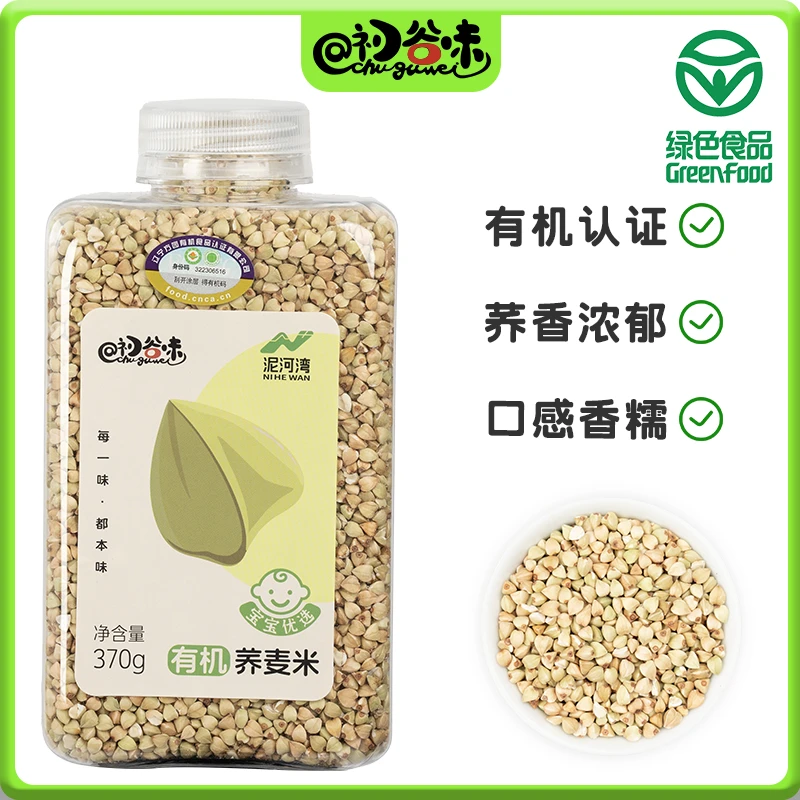 泥河湾有机荞麦米370g天然煮粥精选营养健康粗粮杂粮五谷杂粮