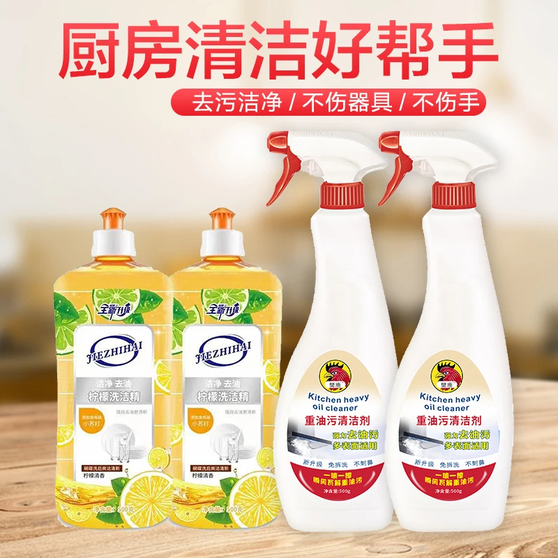樊鹿 拍一发四2+2厨房小帮手油污清洁剂强效免拆器具清新去油拆洗