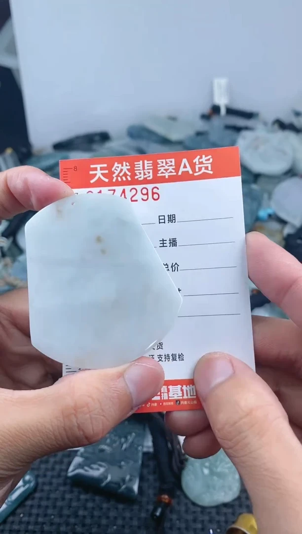 【闪购商品】翡翠颈饰未镶嵌 4296