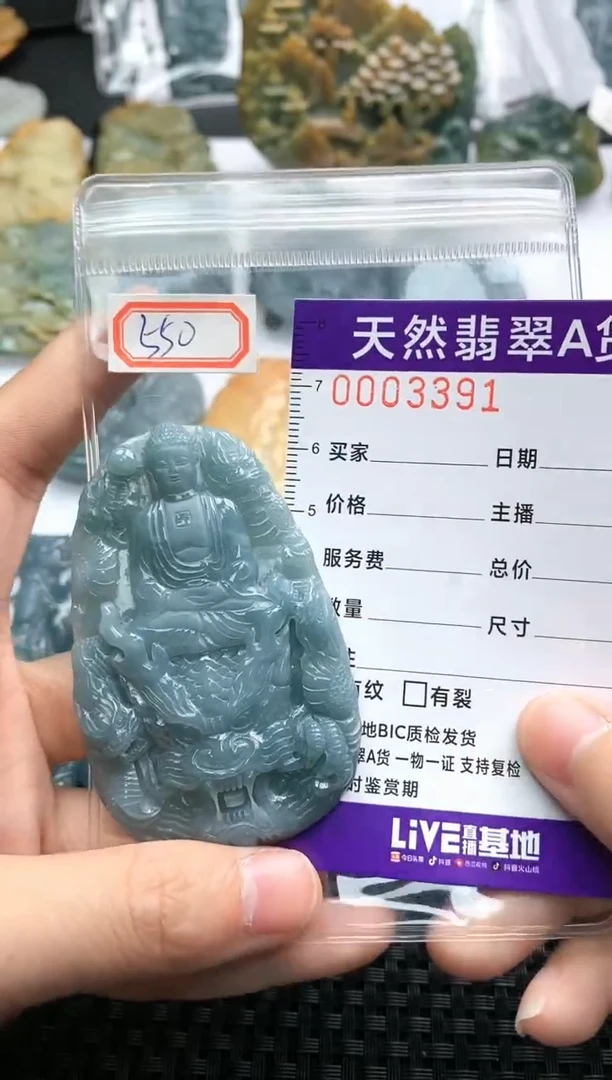 【闪购商品】翡翠颈饰未镶嵌3391