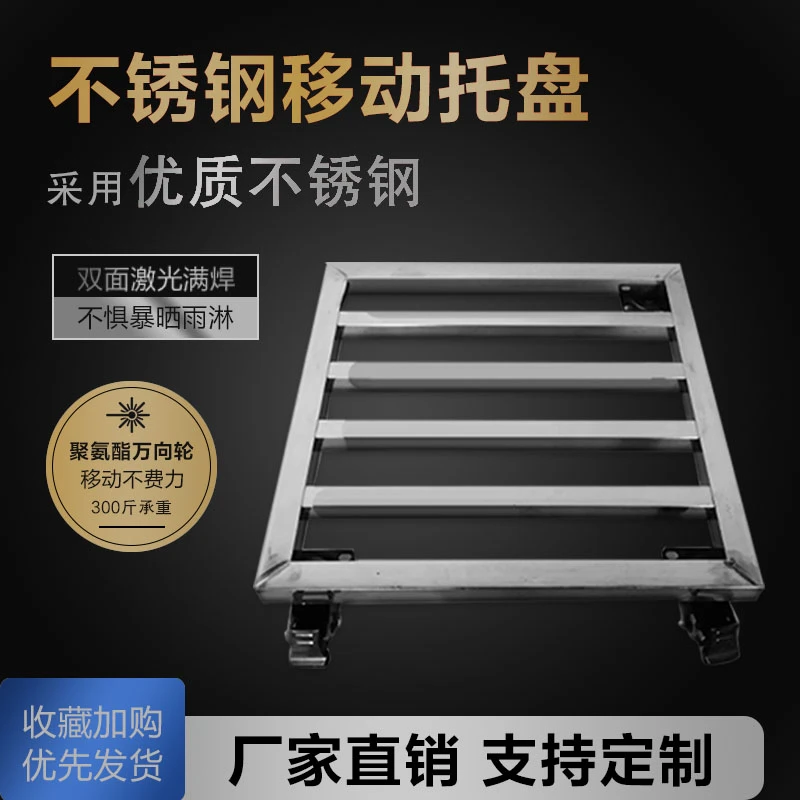 不锈钢移动花盆支架托盘托架置物架方形带滑轮万向轮承重水桶定制