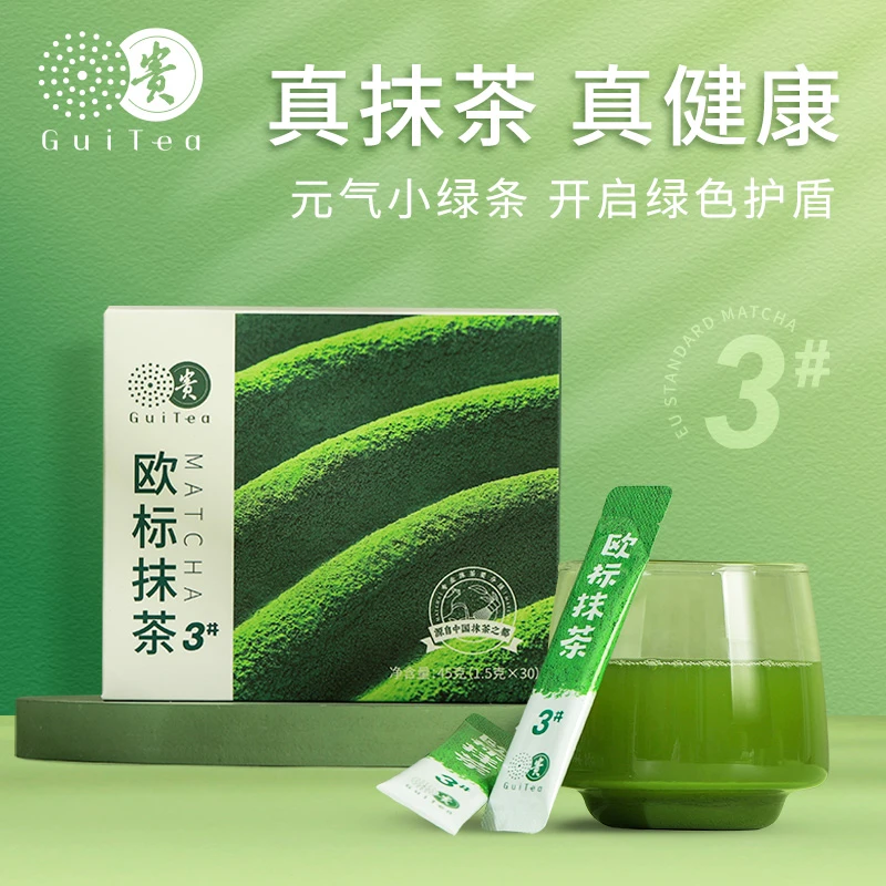 贵茶欧标抹茶3号30条盒装 独立便携条装 直饮冲饮 美食制作抹茶粉