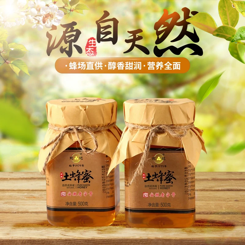 百花蜜500g*3瓶纯正土蜂蜜健康成熟酿造农家自产蜂蜜
