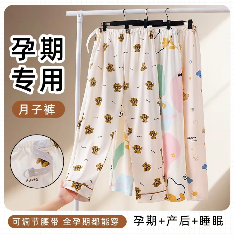 可调节孕妇睡裤女纯棉春秋大肚裤产妇月子家居裤秋冬薄款大码长裤