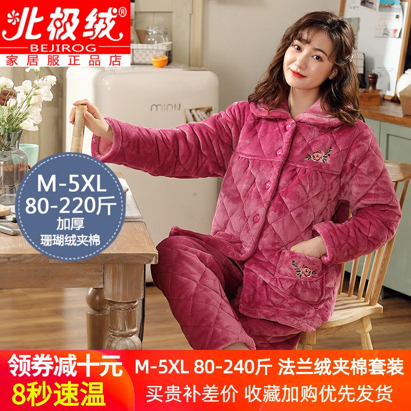 睡衣女冬季珊瑚绒加厚加绒可外穿妈妈夹棉三层套装保暖大码200斤