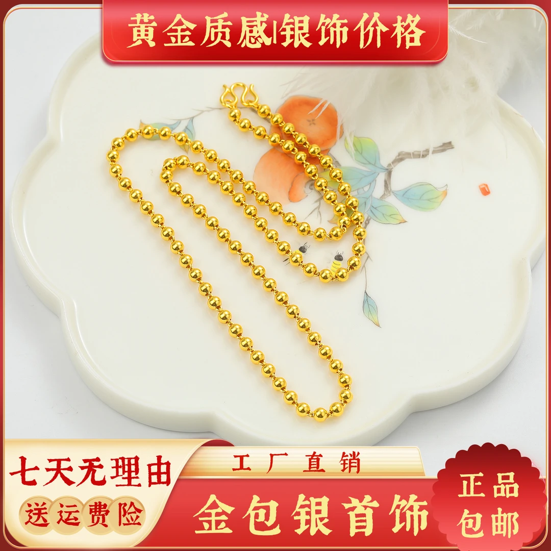 链子足银 苞金足银【甄选】--时尚圆珠项链