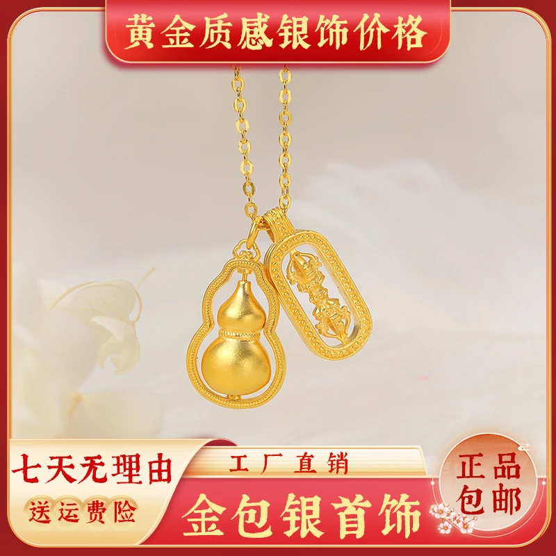 坠链均足银 苞金足银【甄选】--时尚葫芦金刚杵项链