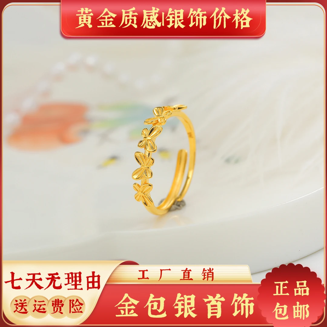 足银戒指 包金足银【甄选】--时尚缤纷蝴蝶戒