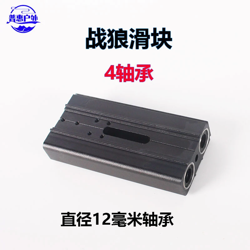 战狼弹弓滑块直线轴承成人长杆伸缩杆加长杆滑膛五金配件户外