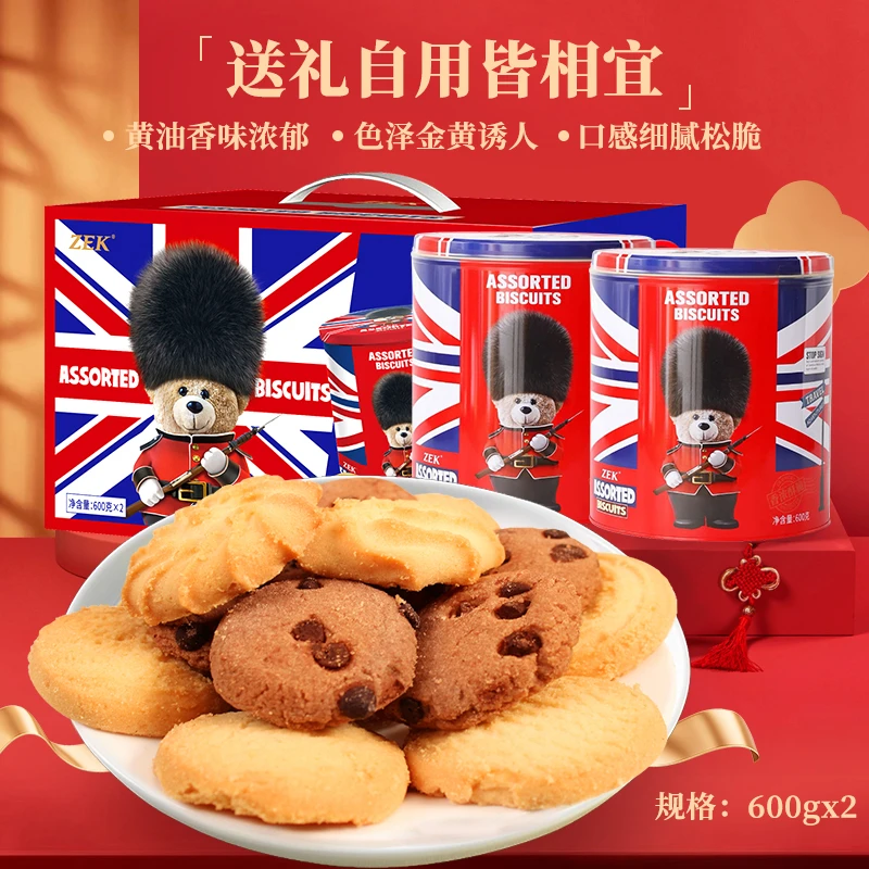 ZEK【600克*2】丹麦黄油曲奇香浓礼盒装奶香净含量饼干酥脆