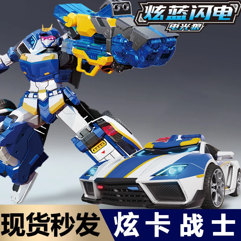 炫卡战士炫蓝闪电召唤器变形机器人正玩具机甲战神超炫电光王模型