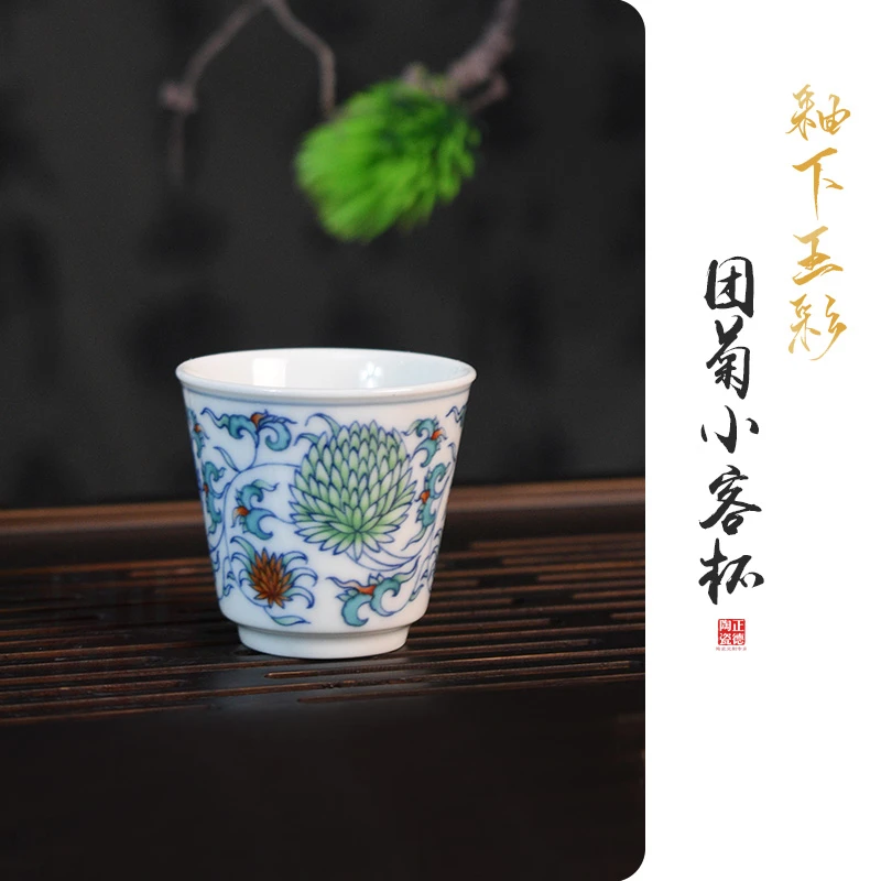 景德镇陶瓷团菊小客杯釉下五彩家用高档品茗杯陶瓷茶杯单杯主人杯
