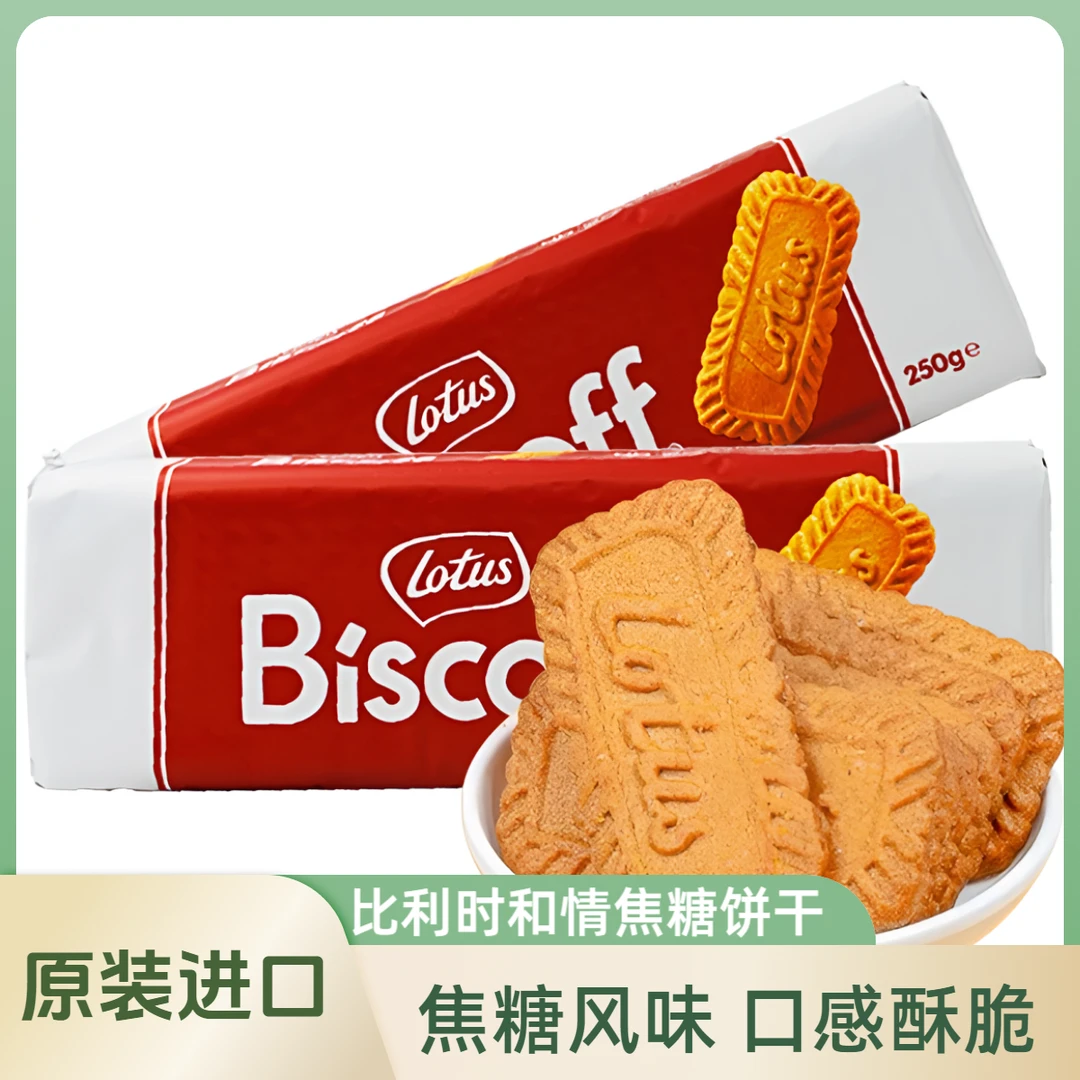 比利时进口和情缤咖时酥脆香脆浓郁焦糖饼干点心休闲零食