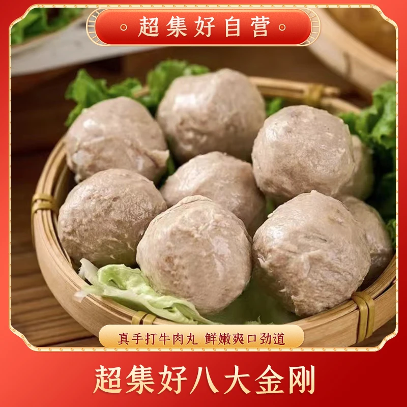 正宗潮汕牛肉丸新鲜日期火锅食材好吃美味老少皆宜250/500g装手打
