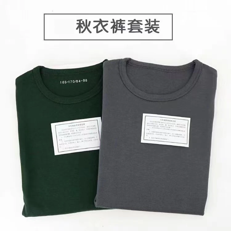 正品制式秋衣秋裤打底莫代尔保暖内衣裤部别保暖内衣裤套装男加厚