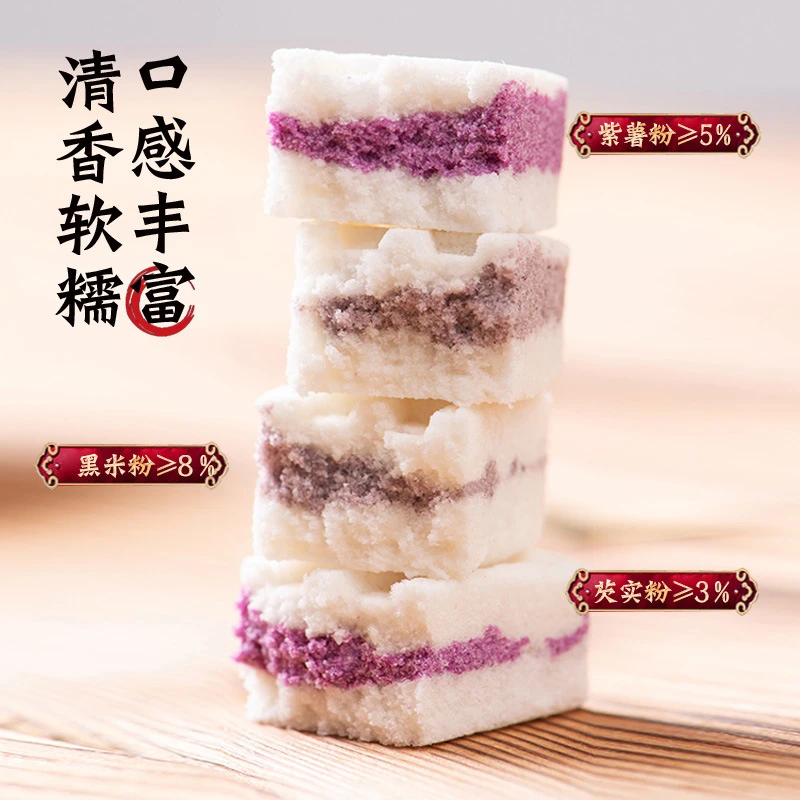 无蔗糖紫薯黑米芡实糕代餐糕点网红特产零食整箱散装食品传统香浓
