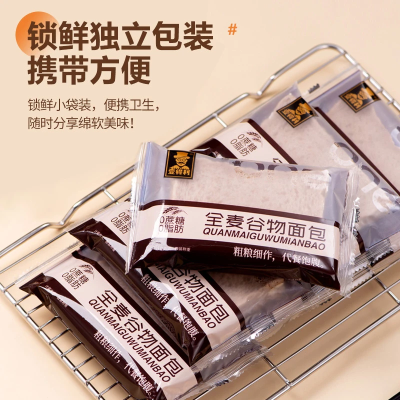 零脂肪无蔗糖全麦谷物面包吐司健身早餐网红零食整箱食品饱腹袋装