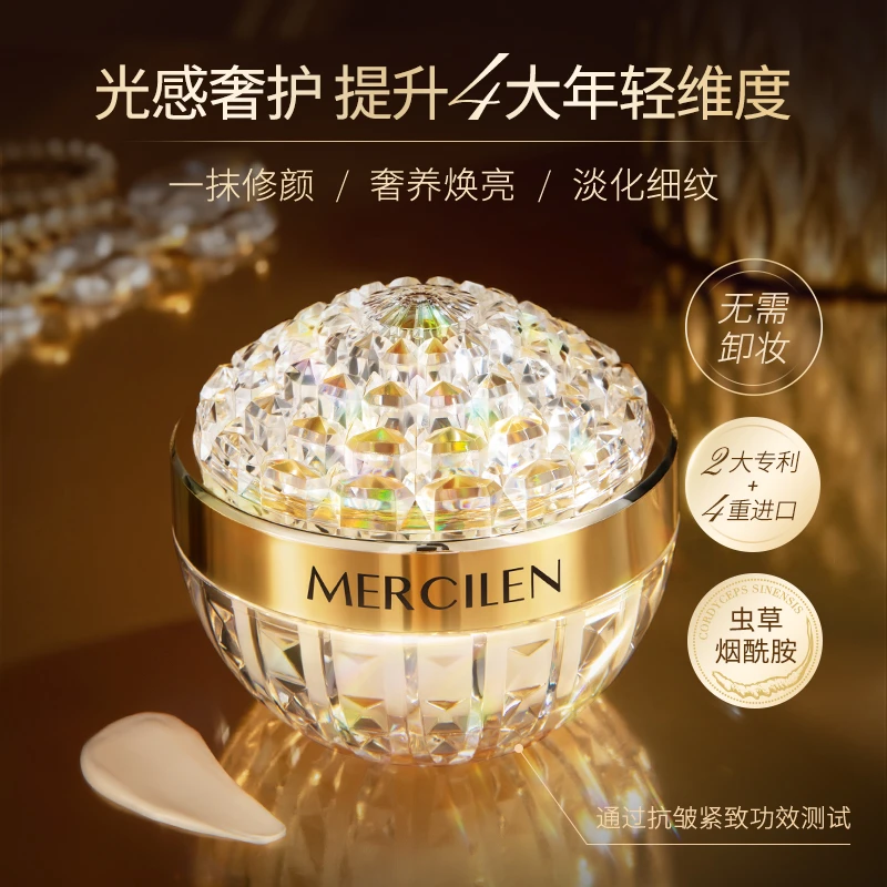 梦希蓝虫草烟酰胺养肤光感贵妇膏女神美颜养肤贵妇膏保湿紧致