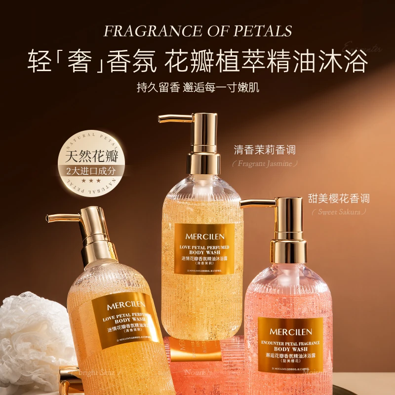 【Kelsey专属】梦希蓝迷情花瓣香氛精油沐浴露保湿留香清洁补水清爽