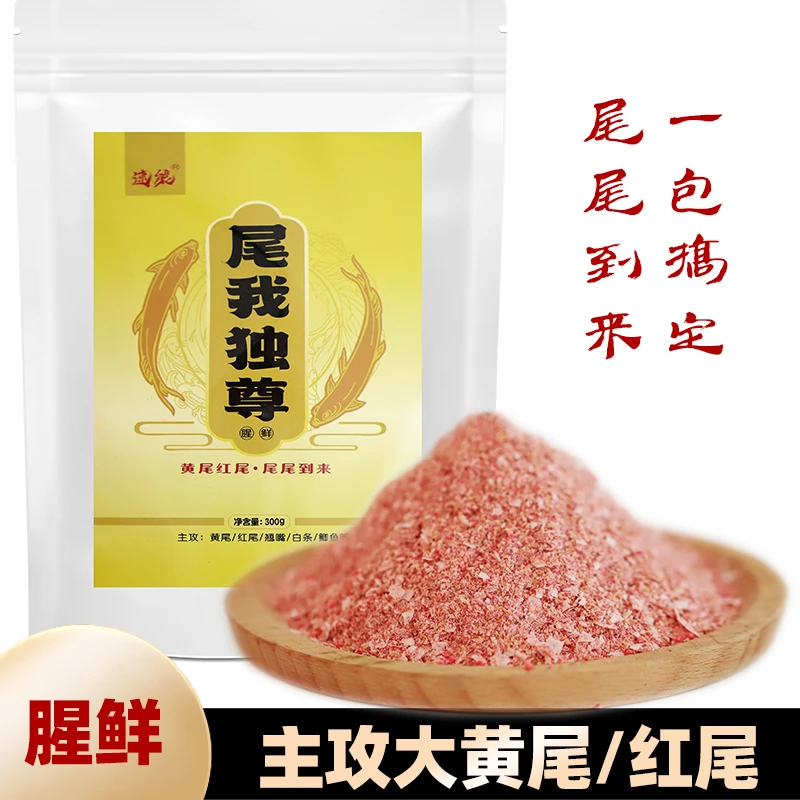 专攻黄尾饵料鲴鱼红尾青尾专用鱼饵诱钓打底窝料添加剂套餐鱼食料