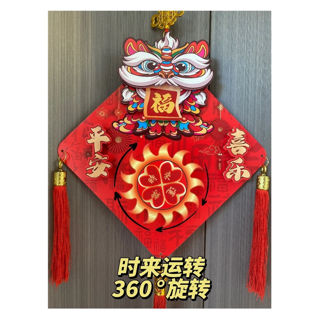 时来运转 【恭贺新春·大吉大利】挂件