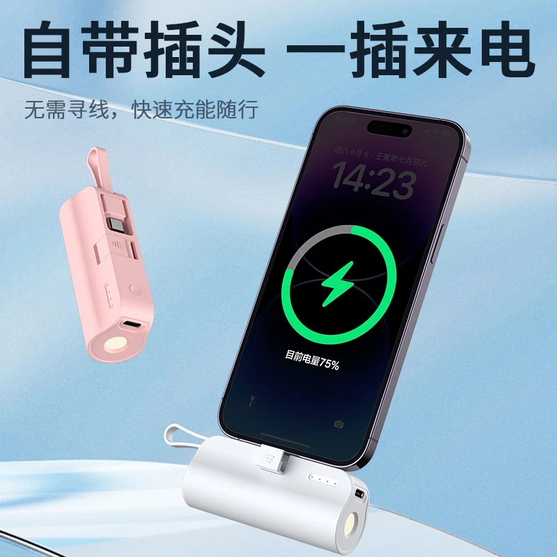 汉路威带灯胶囊充电器小巧20000毫安20000快充多功能充电自带线