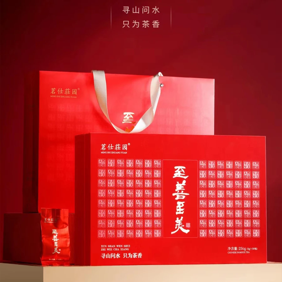 茗仕庄园精品至善至美正山小种红茶叶礼盒装正春茶武夷山浓香型