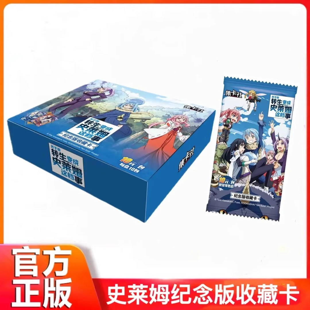 关于我转生变成史莱姆这档事 徽章