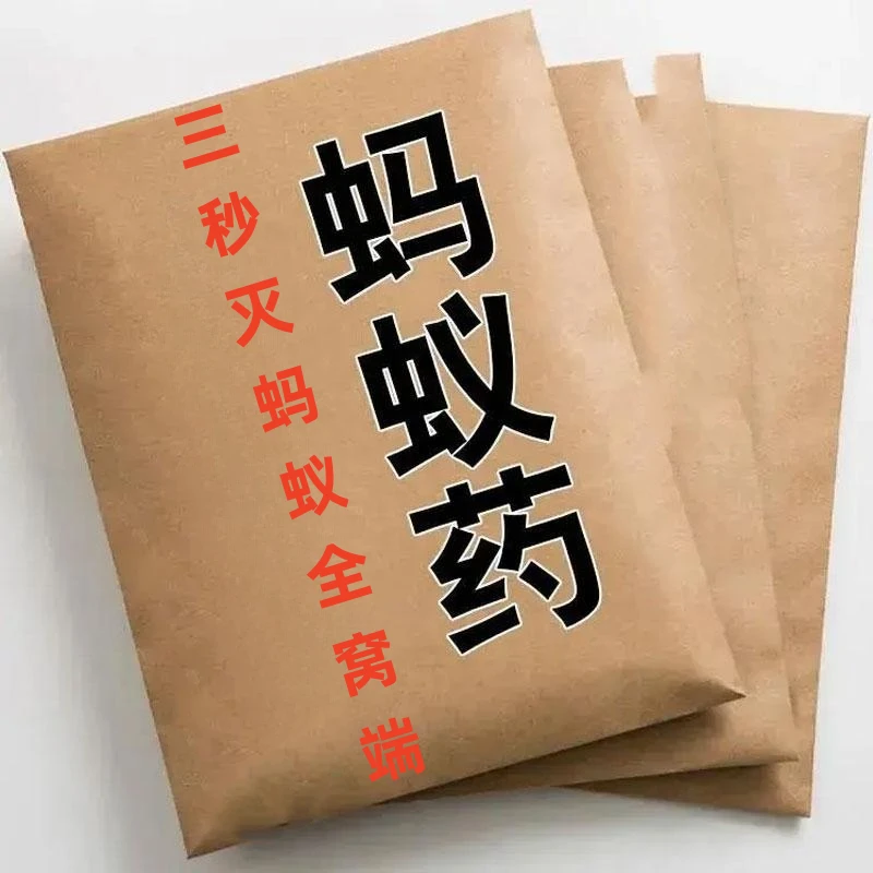 家用杀虫剂蚂蚁强效一窝全端室内野外菜地灭蚁清窝防虫正宗驱虫