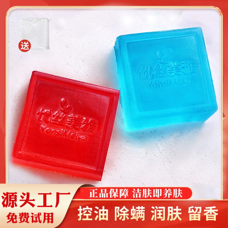 雅古龙男士香水皂留香控油清爽除螨洗脸洗脸皂洁面皂去黑头补水