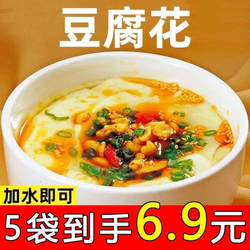 速食免煮豆花粉软糯香甜豆腐脑预拌粉免煮