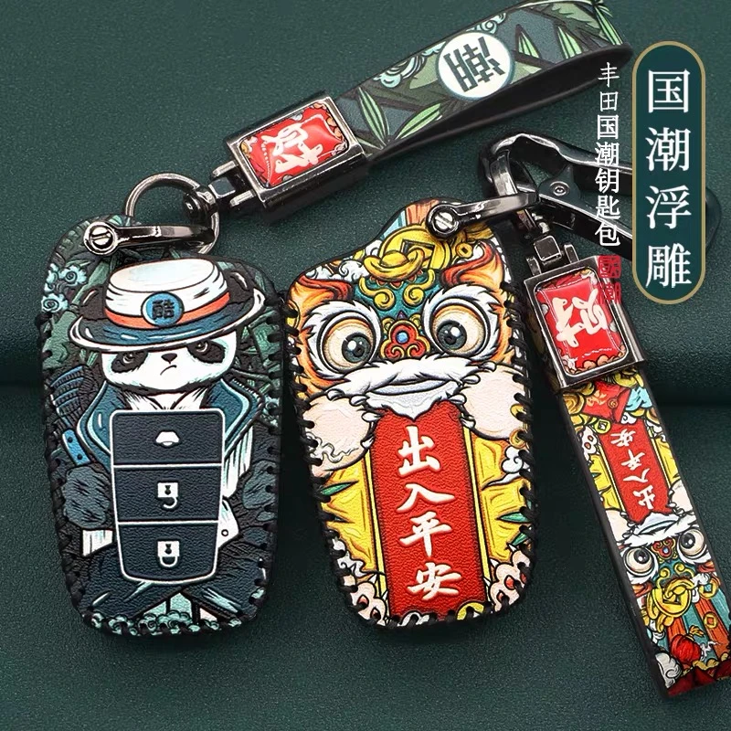 丰田钥匙包亚洲龙卡罗拉威汉兰达RAV4凯美瑞花冠霸道国潮套壳扣