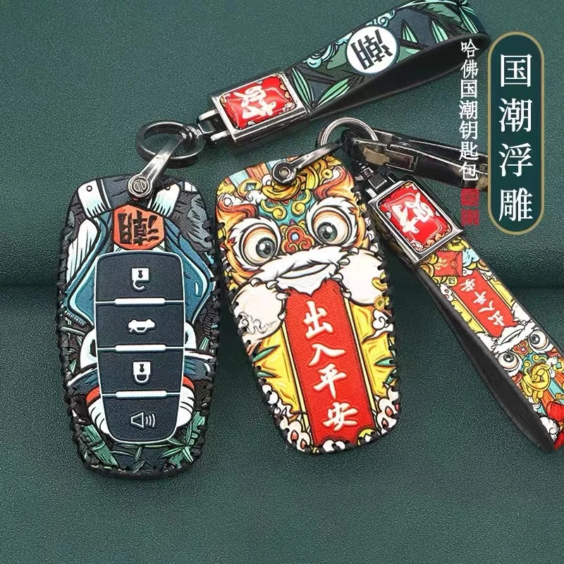 长城哈弗h6神兽f7钥匙套哈佛m6/h2s/h4/h7/F5F7XH9车钥匙套保护套