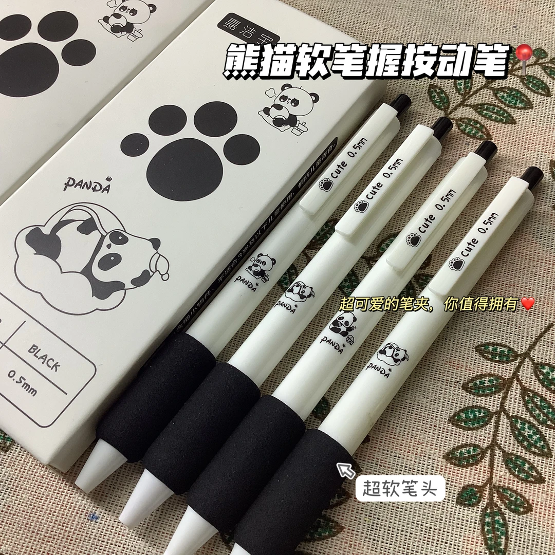 网红熊猫花花按动笔ins高颜值超软护套刷题笔ST笔头速干0.5中性笔