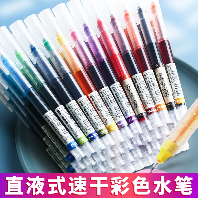 彩色速干直液笔走珠笔大容量全针管碳素中性笔水性签字学生手账笔