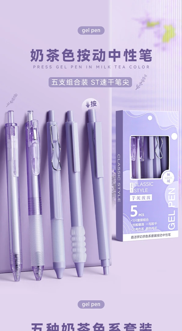 按动刷题笔高颜值速干中性笔ins风日系st笔尖学生专用顺滑0.5笔芯
