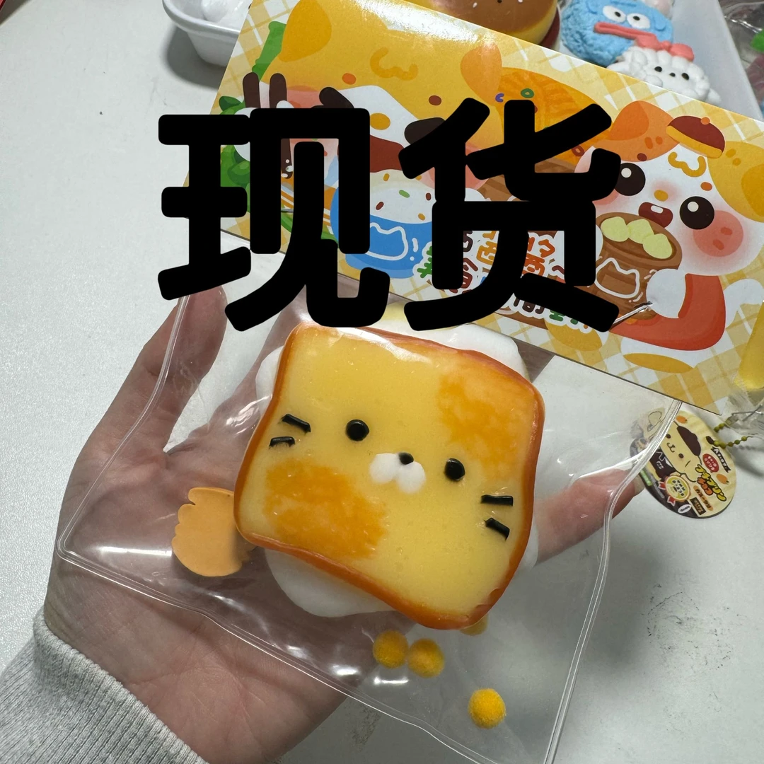 现货[啊鹏手工]直播间专享手工捏捏挤压 DIY玩具  吐司小猫