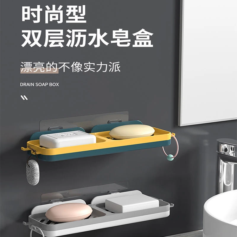 肥皂盒壁挂式卫生间免打孔双层肥皂沥水盒家用浴室收纳香皂置物架