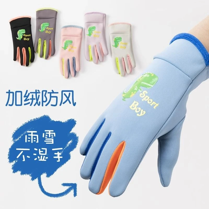 儿童保暖手套防泼水防风防寒加绒秋冬季5-15岁男女童户外骑行运动